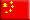 中文